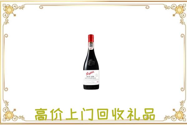 华阴市附近回收奔富