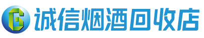 华阴市茅台酒回收,酒瓶,烟酒,飞天茅台酒,名酒,华阴市回收贵州茅台酒