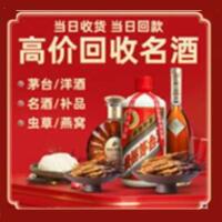 华阴市茅台酒回收,酒瓶,烟酒,飞天茅台酒,名酒,华阴市回收贵州茅台酒